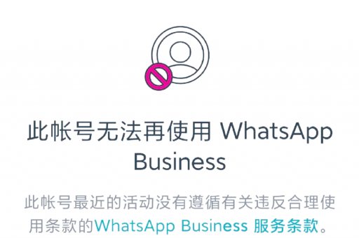 如何登录和使用 WhatsApp