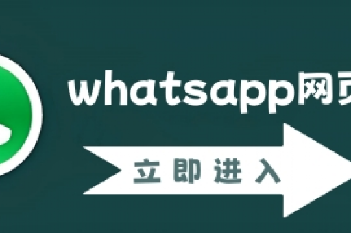 打造高效团队，用WhatsApp网页版凝聚团队精神-第1张图片-WhatsApp - WhatsApp网页版【最新官网】