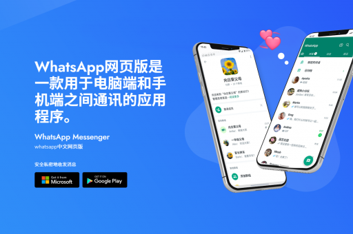 清除WhatsApp网页版浏览数据，详细步骤指南